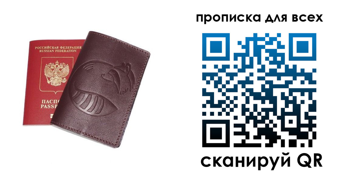 временная регистрация 2025 в Уржуме